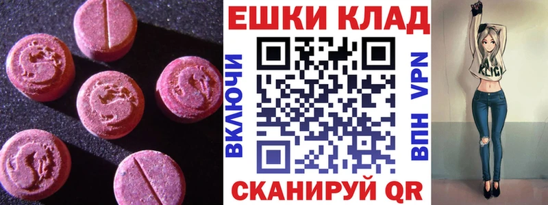 Экстази круглые  Купить закладки  Лесозаводск 