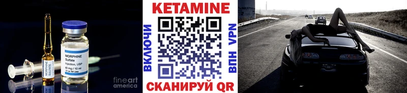 Купить где  Лесозаводск  Кетамин VHQ 