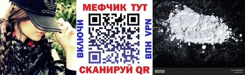 Мефедрон mephedrone  Лесозаводск 
