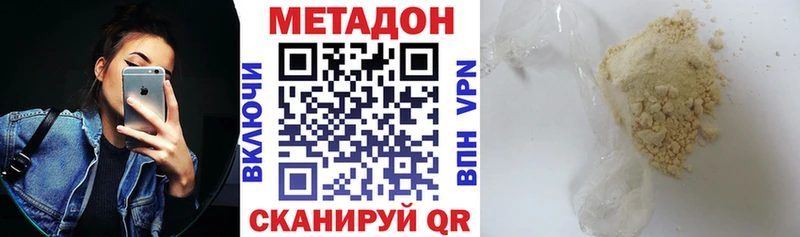 Метадон кристалл  Купить закладки  Лесозаводск 